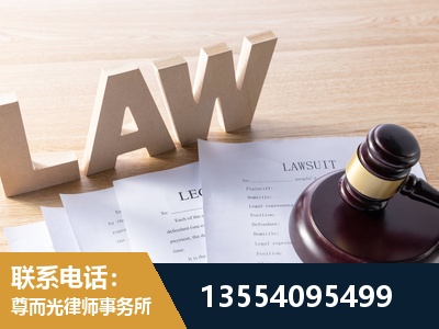 昌都-劳资纠纷法律顾问